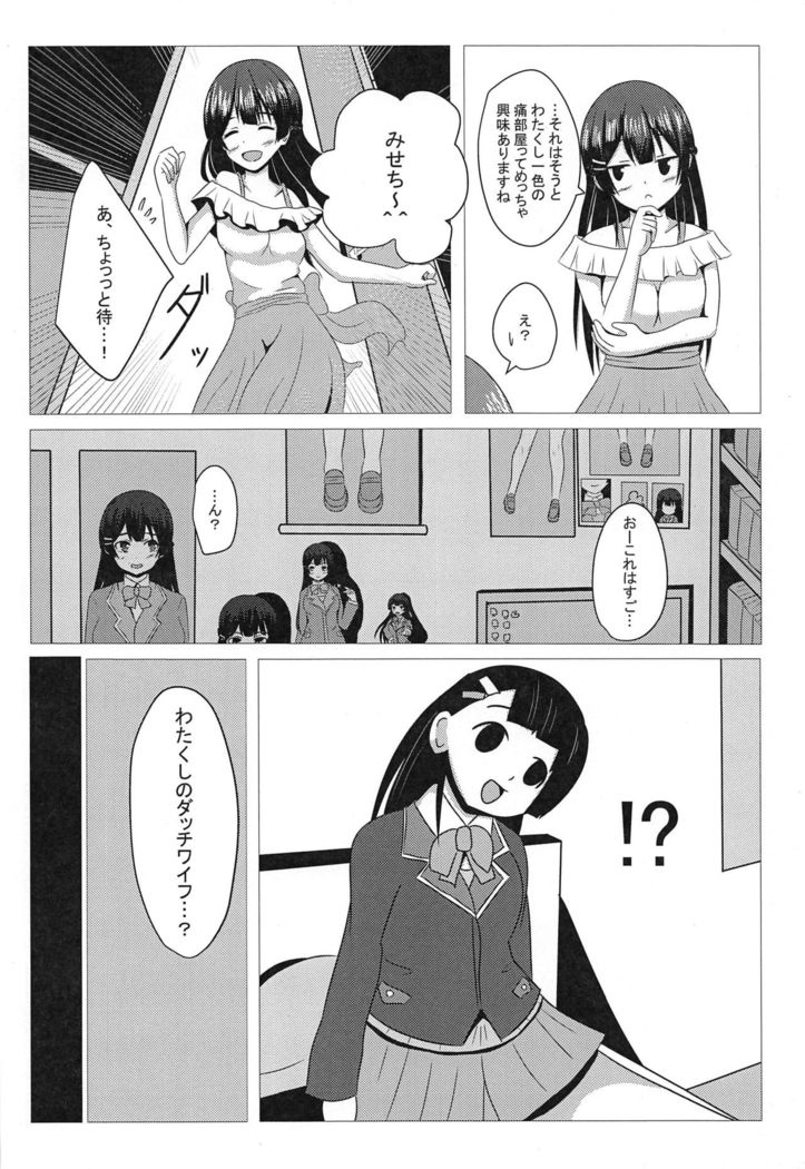 Tonari no Mito-chan