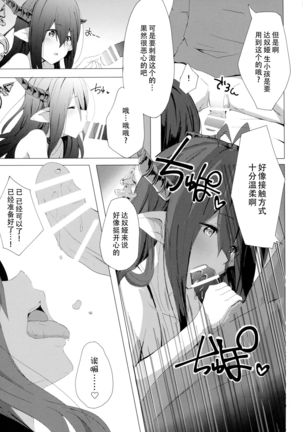 Akarukunai kedo Kazoku Keikaku Page #10