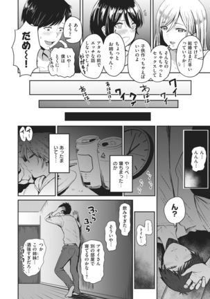 WEEKLY Kairakuten Vol.71 - Page 4