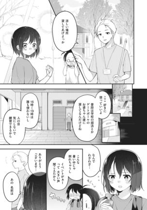 WEEKLY Kairakuten Vol.71 - Page 19