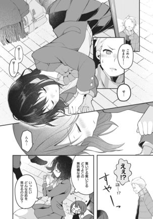 WEEKLY Kairakuten Vol.71 - Page 24