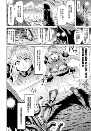 ソフィア奮闘記 Page #2