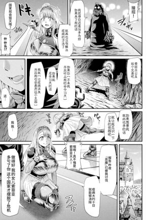 ソフィア奮闘記 Page #3