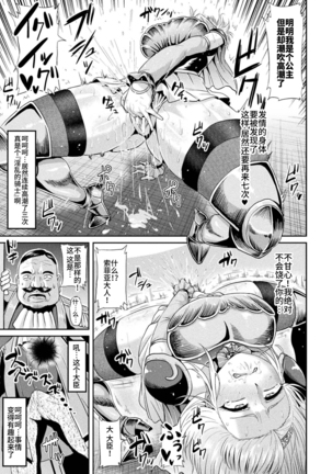 ソフィア奮闘記 Page #7