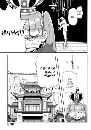 Through the Wall Page #24