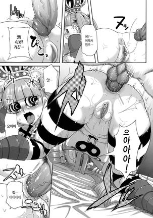 Through the Wall Page #20