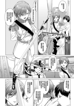 Show must go on! | 演出必須繼續！ - Page 4