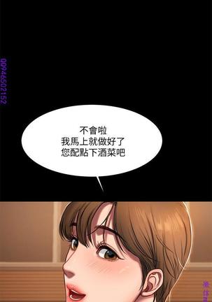 Run away 1-10【中文】 Page #107