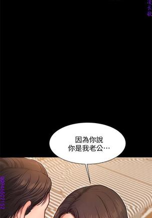 Run away 1-10【中文】 Page #229