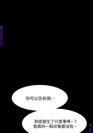 Run away 1-10【中文】 - Page 81