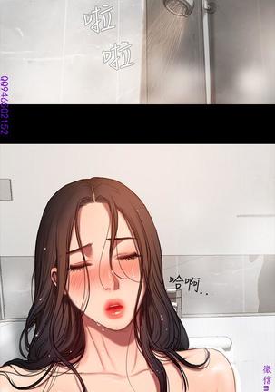 Run away 1-10【中文】 Page #67