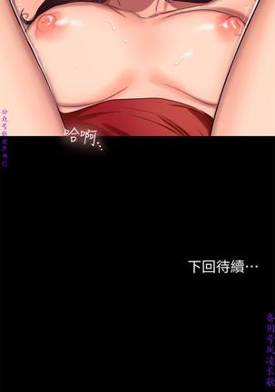 Run away 1-10【中文】 - Page 250