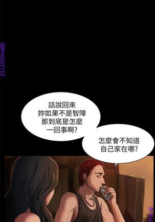 Run away 1-10【中文】 Page #23