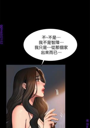 Run away 1-10【中文】 Page #9