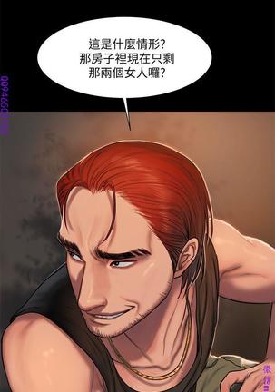 Run away 1-10【中文】 Page #191