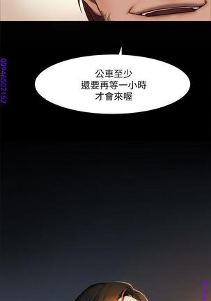 Run away 1-10【中文】 Page #10