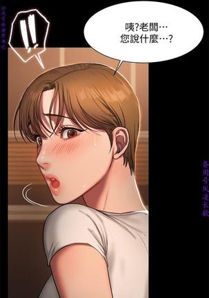 Run away 1-10【中文】 Page #109