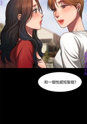 Run away 1-10【中文】 Page #190