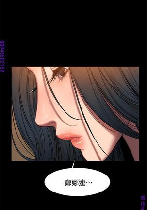 Run away 1-10【中文】 - Page 198