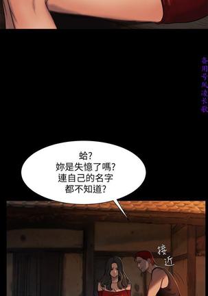 Run away 1-10【中文】 Page #24