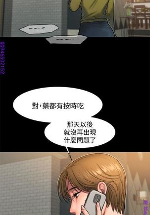 Run away 1-10【中文】 Page #200