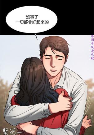 Run away 1-10【中文】 - Page 185