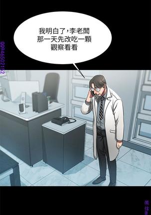 Run away 1-10【中文】 Page #176