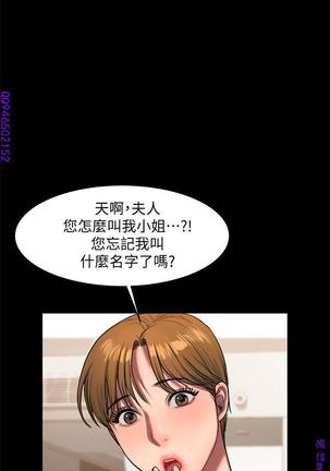 Run away 1-10【中文】 Page #196