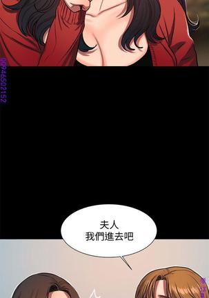 Run away 1-10【中文】 Page #187