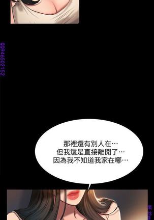 Run away 1-10【中文】 Page #8