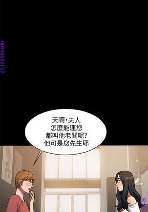 Run away 1-10【中文】 - Page 207