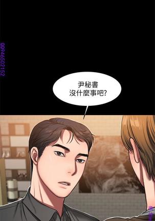 Run away 1-10【中文】 Page #212