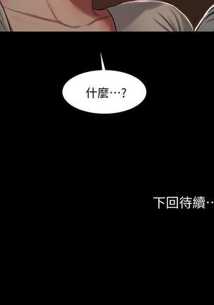 Run away 1-10【中文】 Page #159