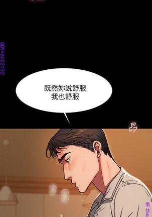 Run away 1-10【中文】 Page #149