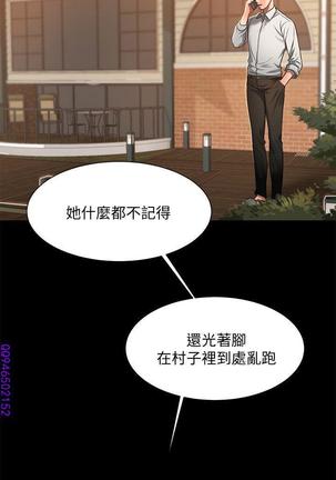 Run away 1-10【中文】 Page #175