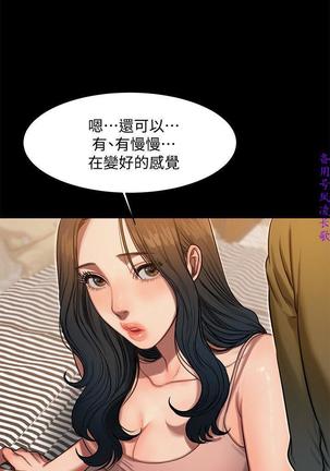 Run away 1-10【中文】 Page #195