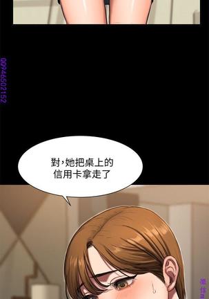 Run away 1-10【中文】 Page #12