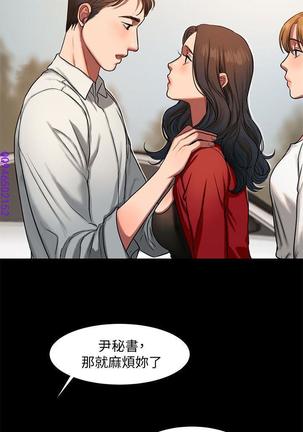 Run away 1-10【中文】 Page #182