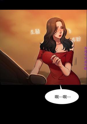 Run away 1-10【中文】 Page #53