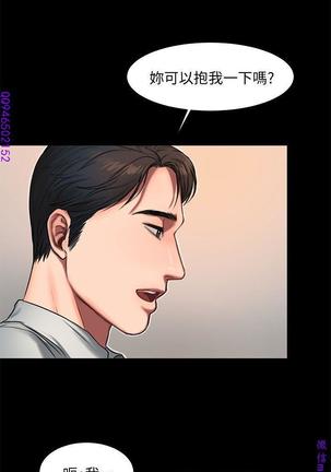 Run away 1-10【中文】 - Page 183