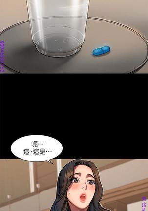 Run away 1-10【中文】 - Page 180