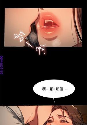 Run away 1-10【中文】 Page #91