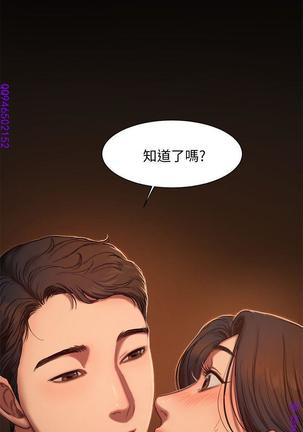 Run away 1-10【中文】 Page #89