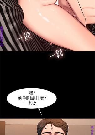 Run away 1-10【中文】 Page #249