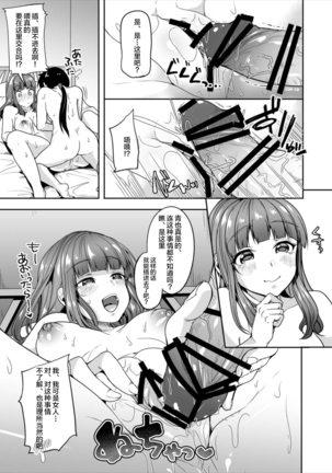 School Futanari Strikers Page #14