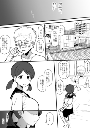 黒人の転校生に幼馴染をNTRる1〜5+ Page #2