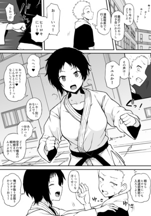 黒人の転校生に幼馴染をNTRる1〜5+ Page #20