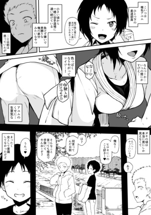 黒人の転校生に幼馴染をNTRる1〜5+ Page #21