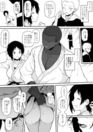 黒人の転校生に幼馴染をNTRる1〜5+ Page #22