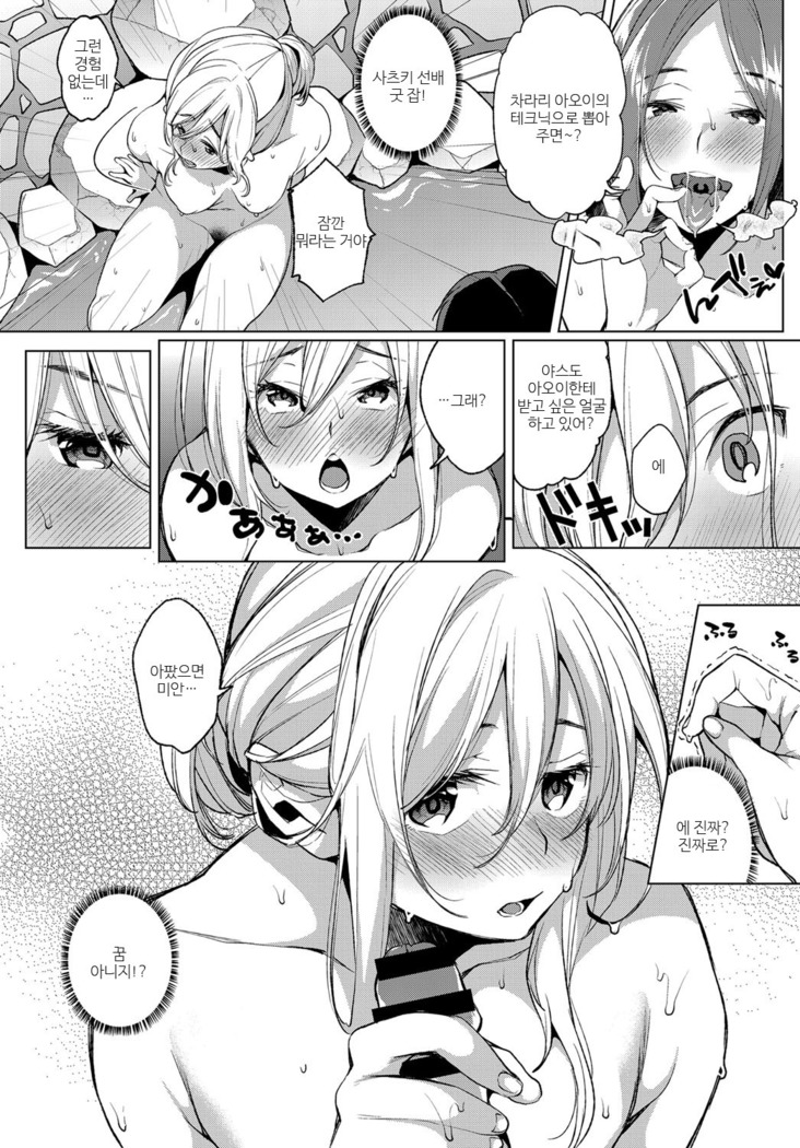 Konyoku Ero Tenburo